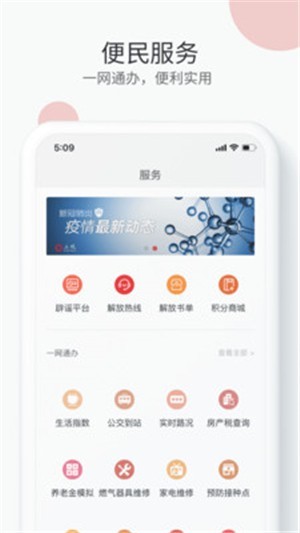 上观新闻 截图2