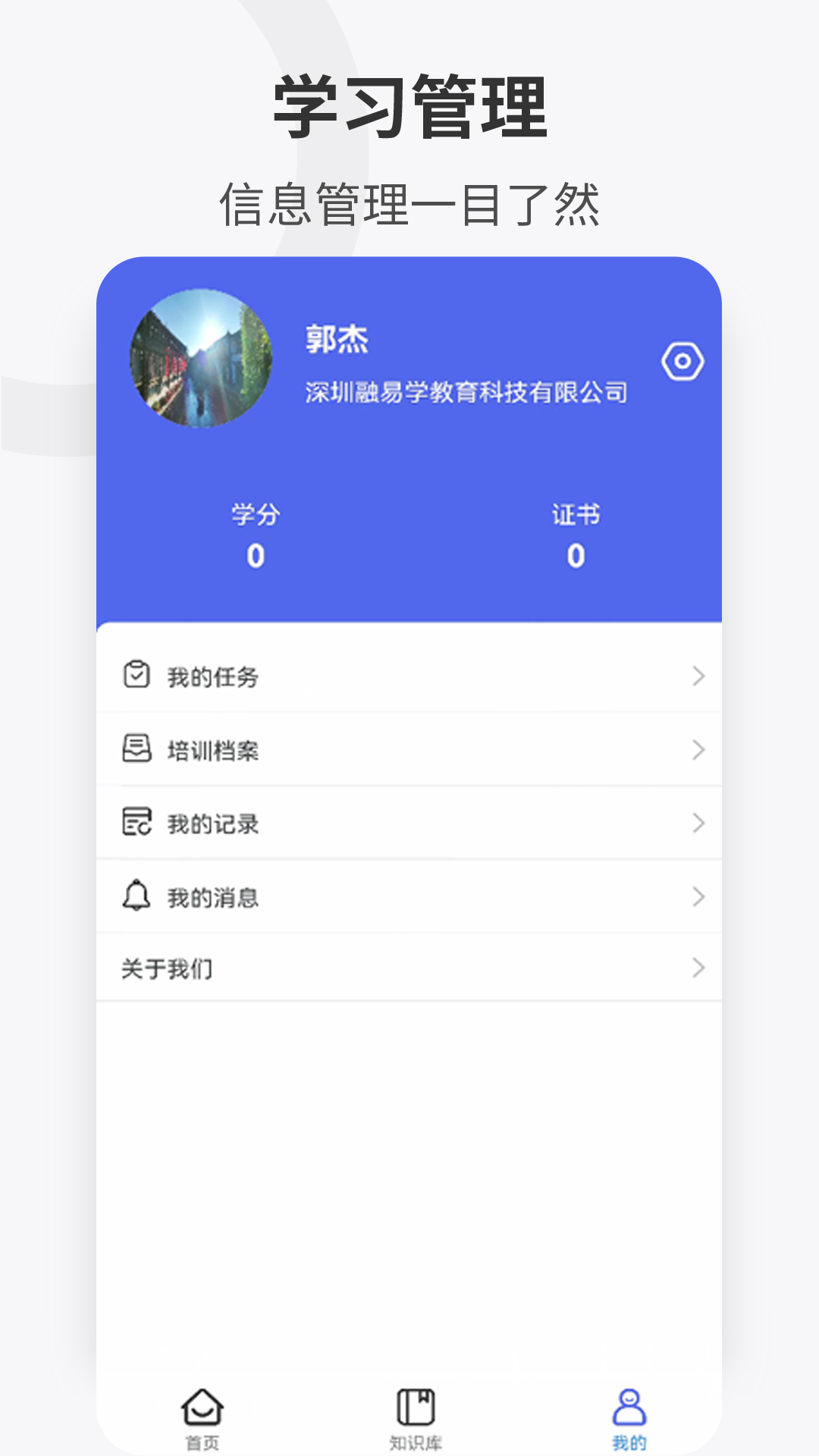 企培云企业版app 截图2