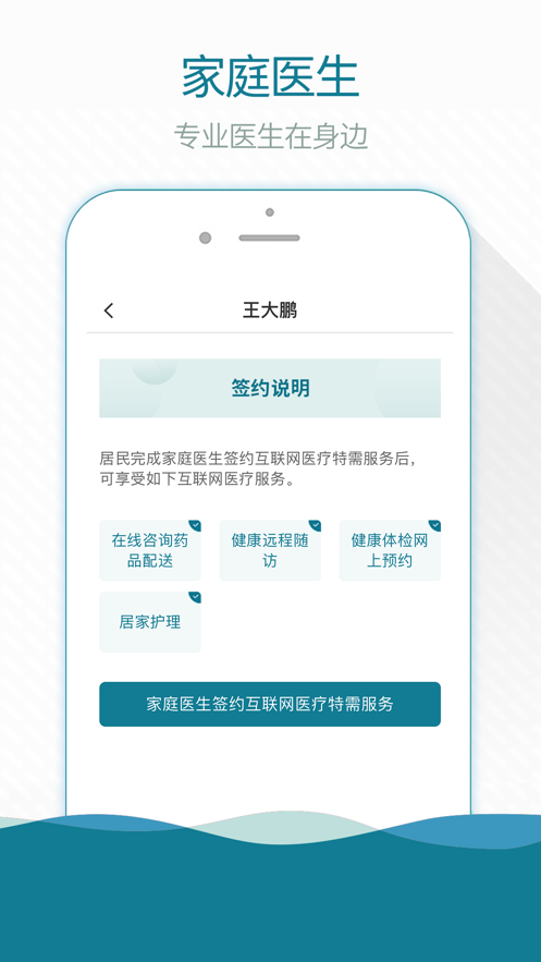 熙心健康app 截图3