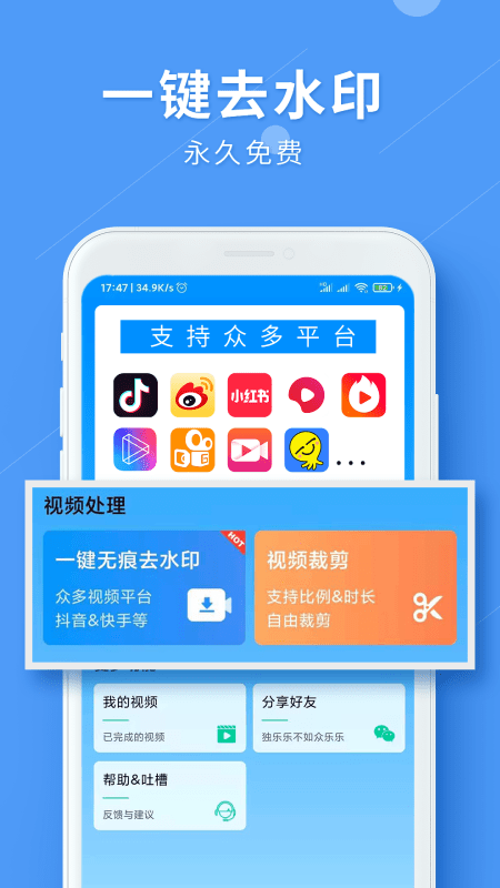 lulu去水印app 截图4