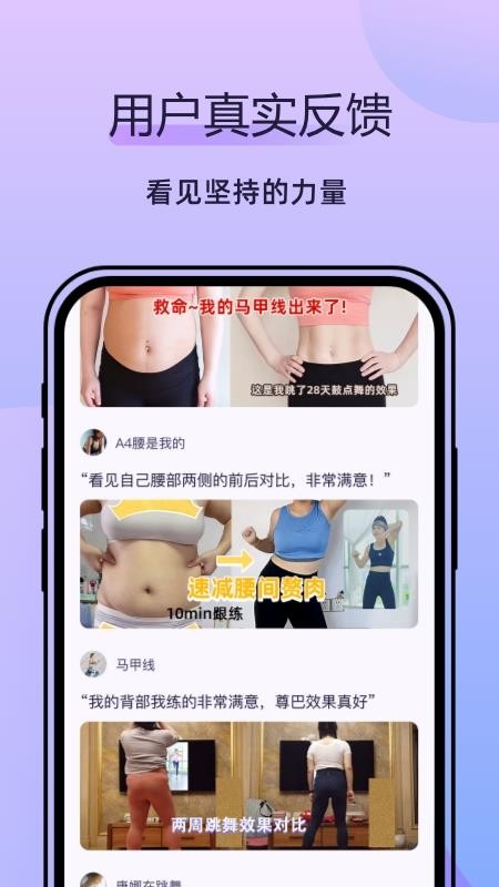 律动鼓点舞app 截图4