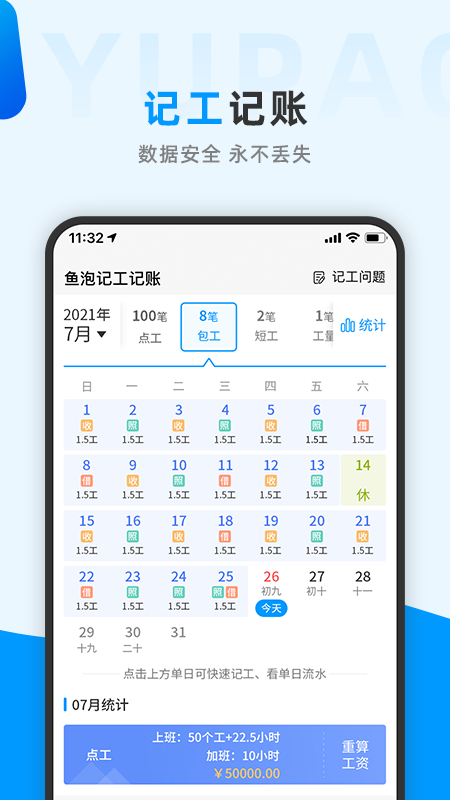 鱼泡网找工作app