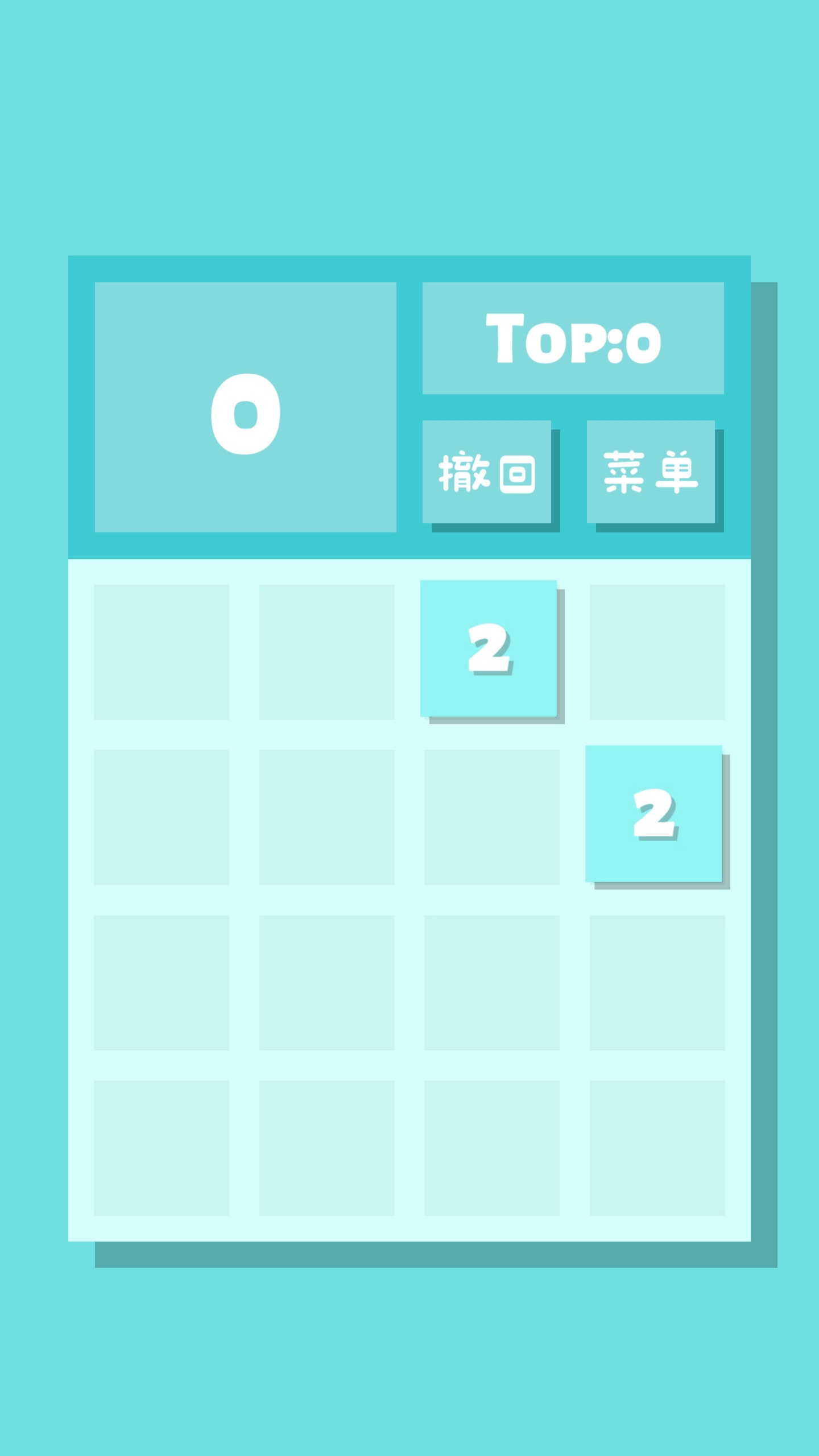 2048Lite测试版