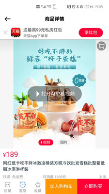 小蚂蚁app(购物平台)