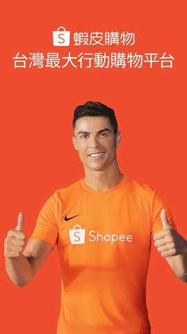 Shopee 截图1