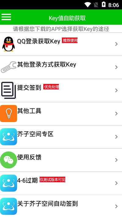 葫芦侠芥子工具箱app2.7.4