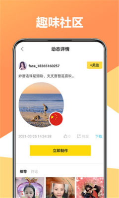 聚美修图相机app 截图2