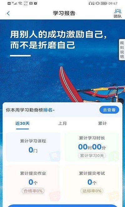 营销课堂 截图2