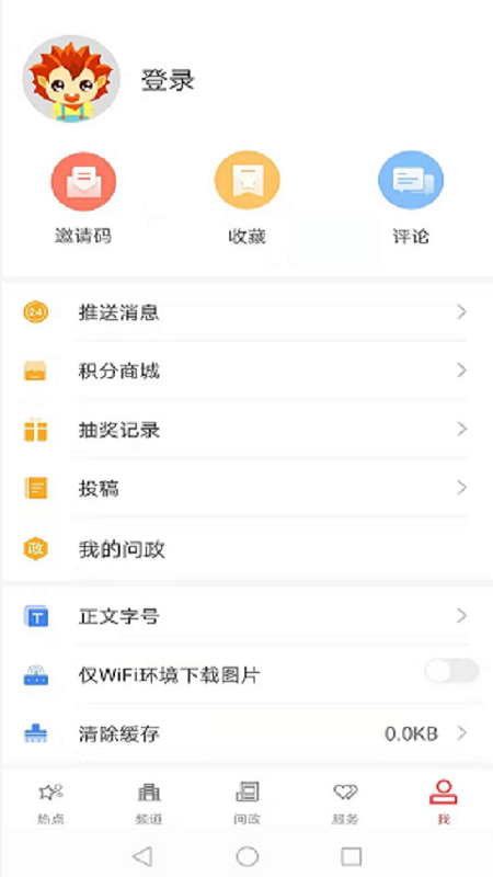 云上阳新新闻 截图3