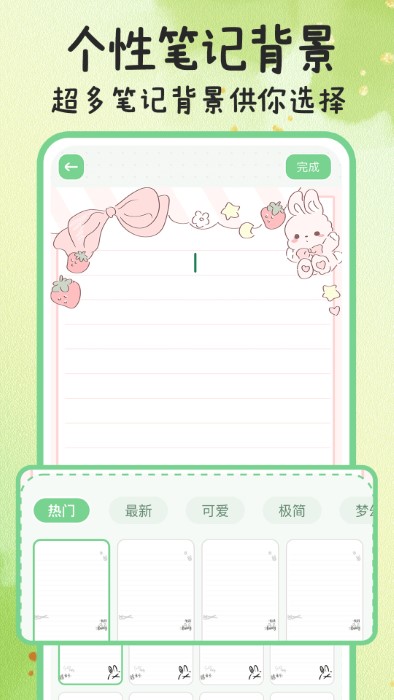 指尖备忘录app 截图1