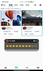 附近陌交 截图3