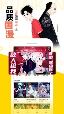 指尖漫画 截图1