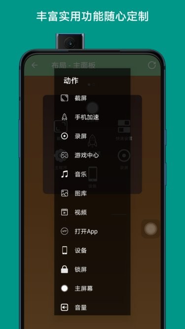 assistive touch下载安装App 截图4