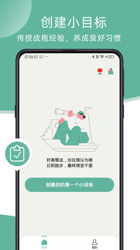 瞬息app 截图1