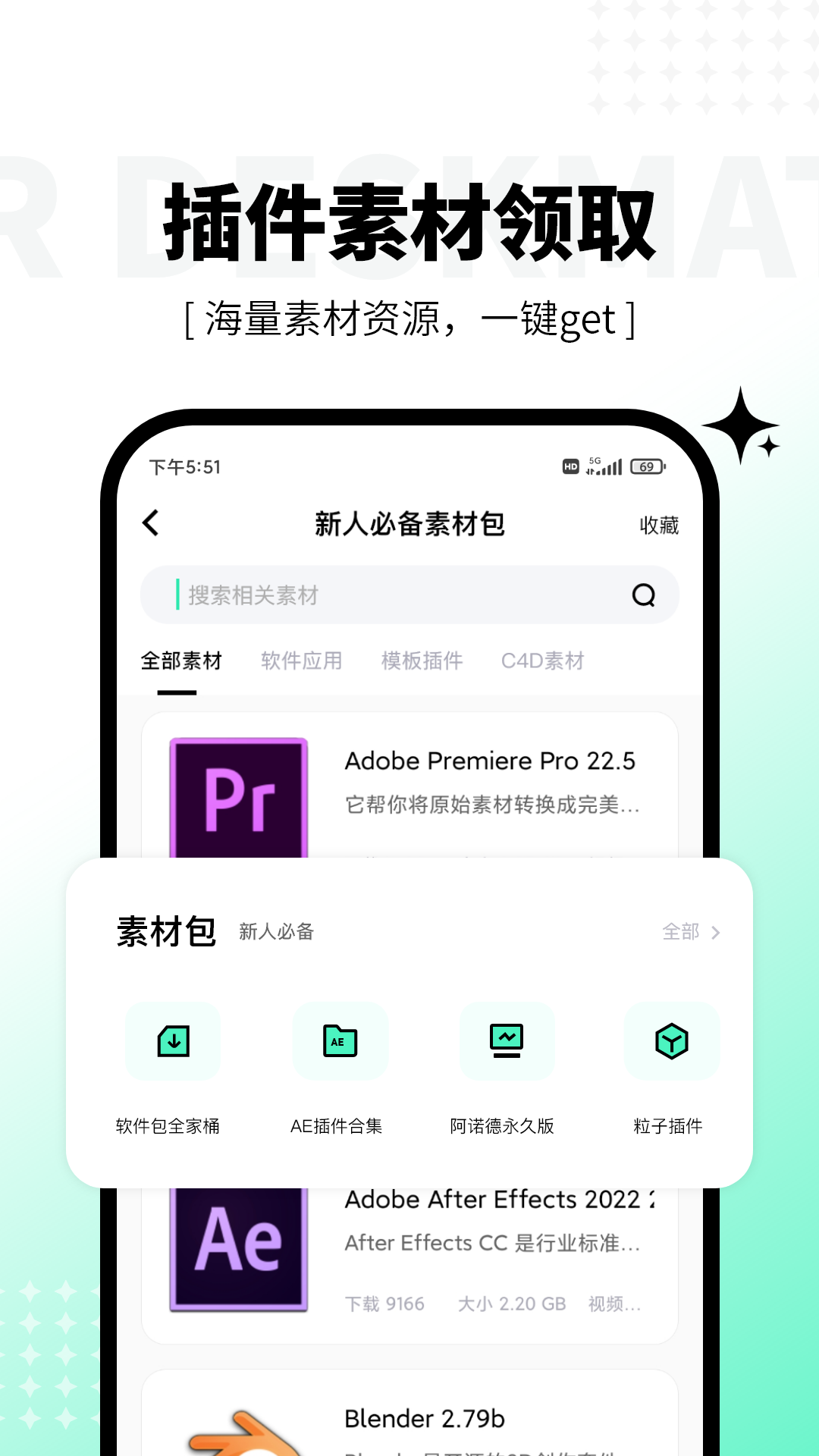 羊驼影视制作app 截图3