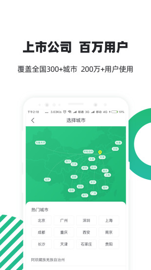 亲亲小保轻简版app软件 截图1