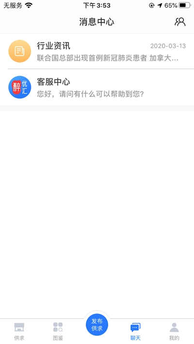 醉优汇 截图3