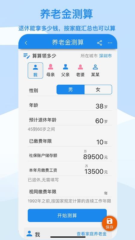 算多多软件 截图1