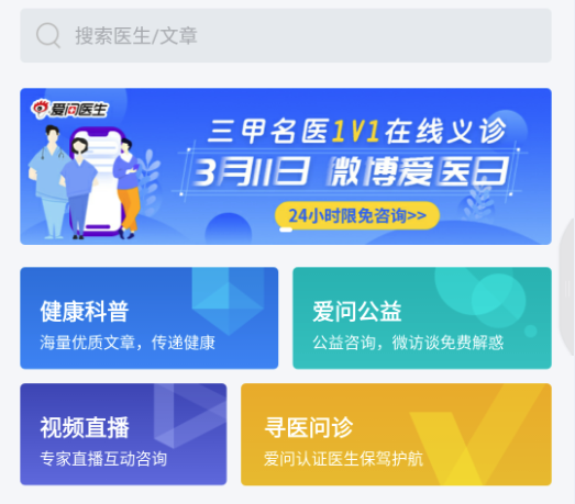 新浪健康 1