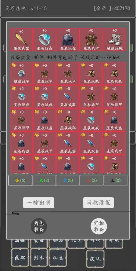没事就砍砍 截图2