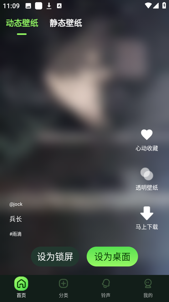 来玩壁纸秀 截图3