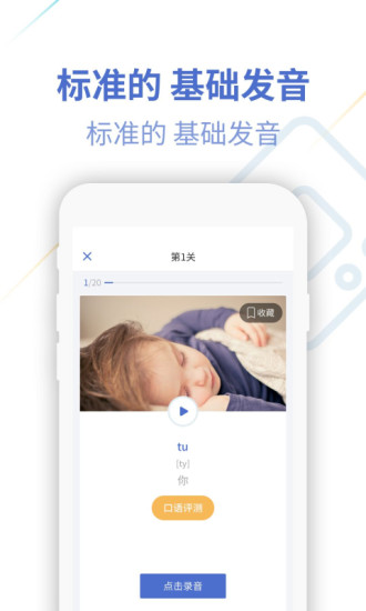 法语u学院手机版 截图3