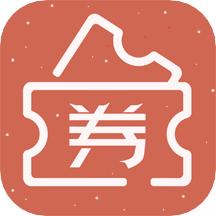 发券app