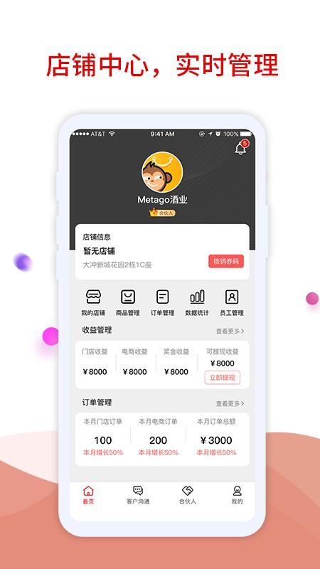 趣比比商家版APP