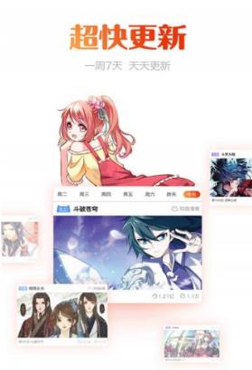 胖喵漫画app 截图3