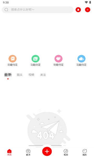 芥猫社区app 截图3