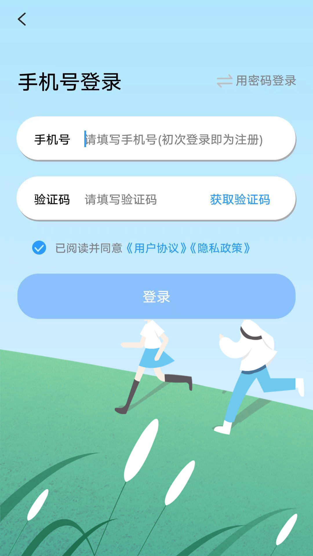 倒数日程表app