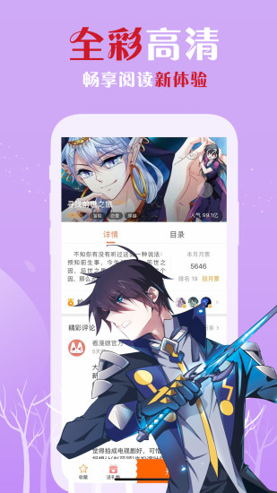 飒漫画app 截图2