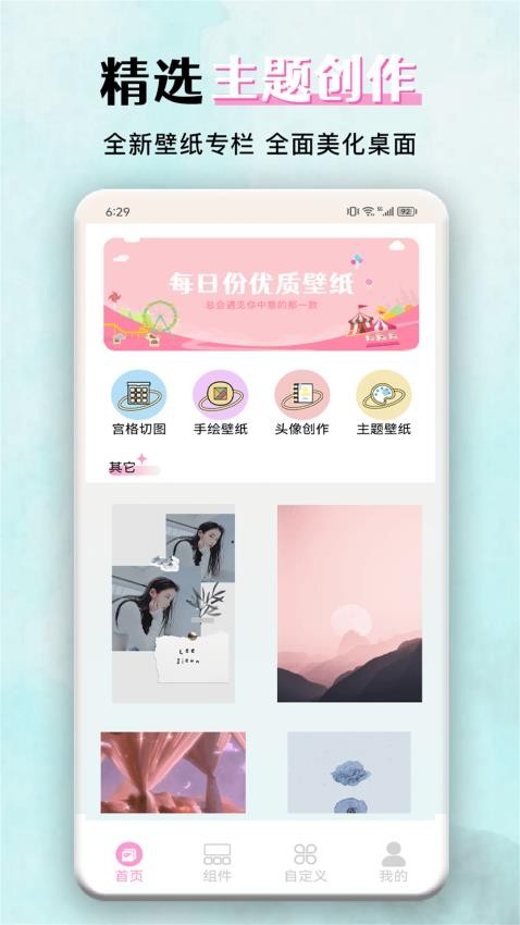 花猫壁纸可爱版软件 截图3