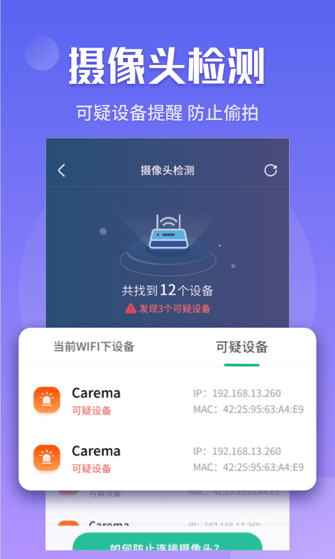 闪电5G快连 截图2