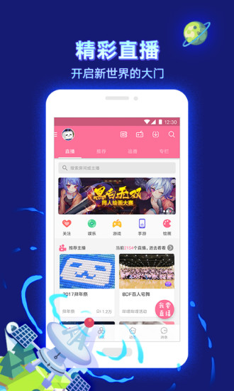 B站弹幕网(bilibili)