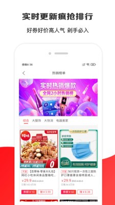 淘选生活app 截图3