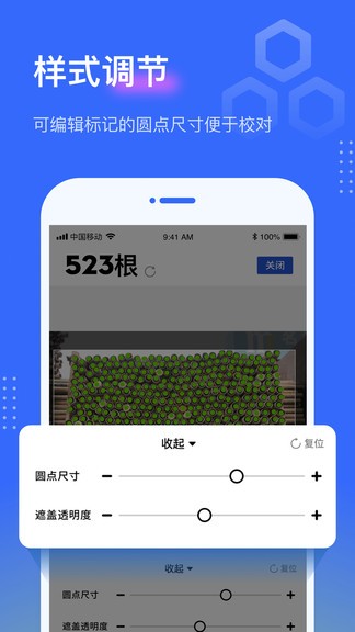 点数相机软件 截图2