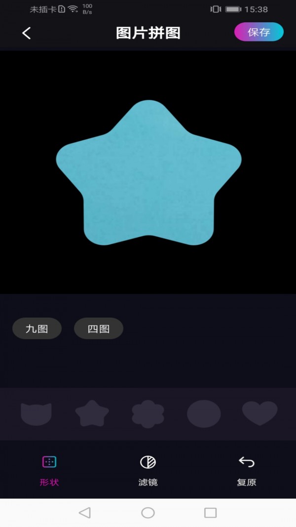 花样APP 截图3