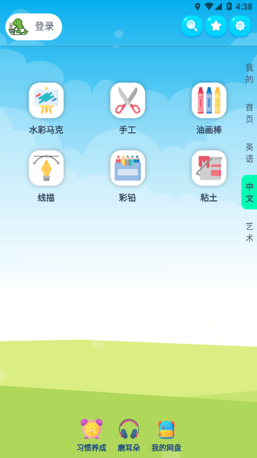 绘本盘app 截图3