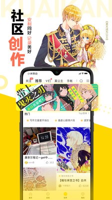 头号漫画APP