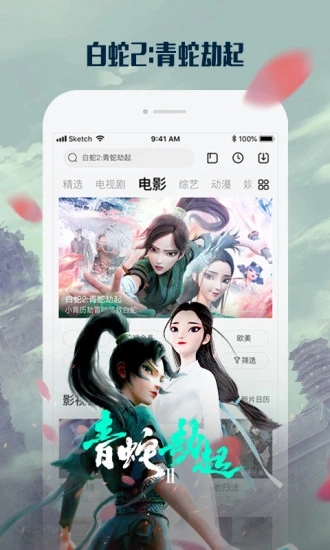 乐视视频app 截图1