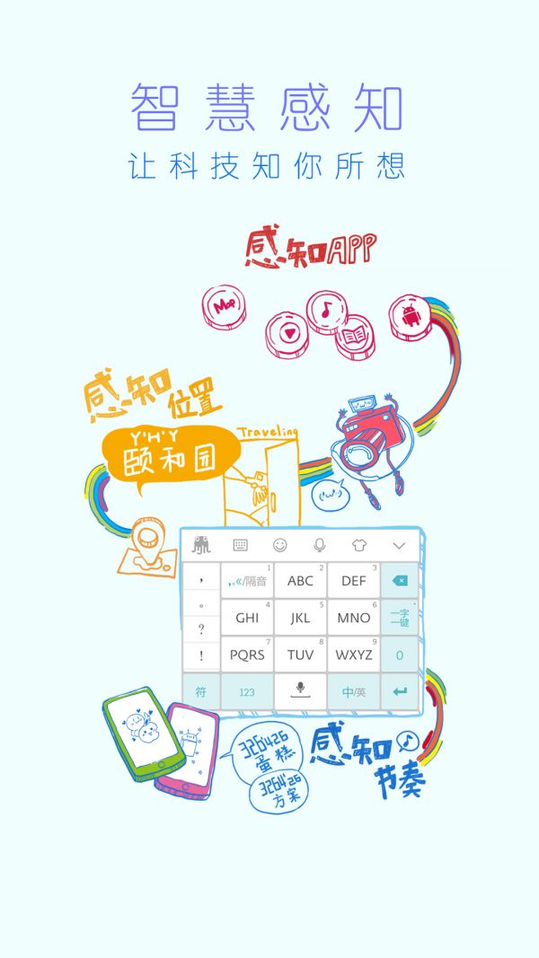 章鱼输入法最新版