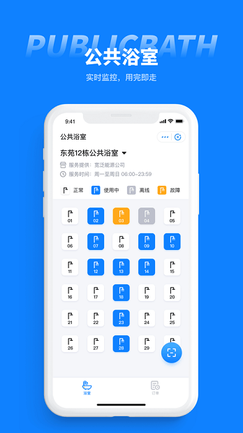 智慧笑联app 截图1