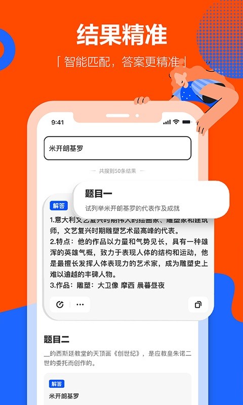 学小易官方版