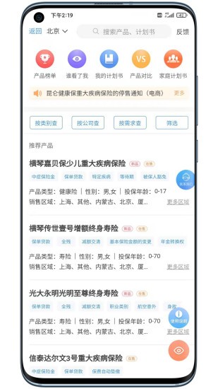 明亚经纪app