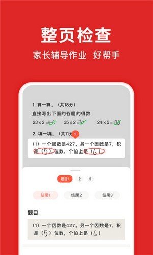 学拍拍 截图2