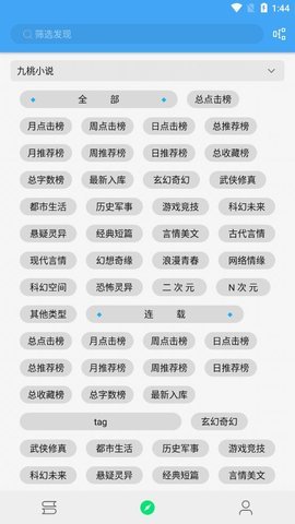 白菜追书app 截图3