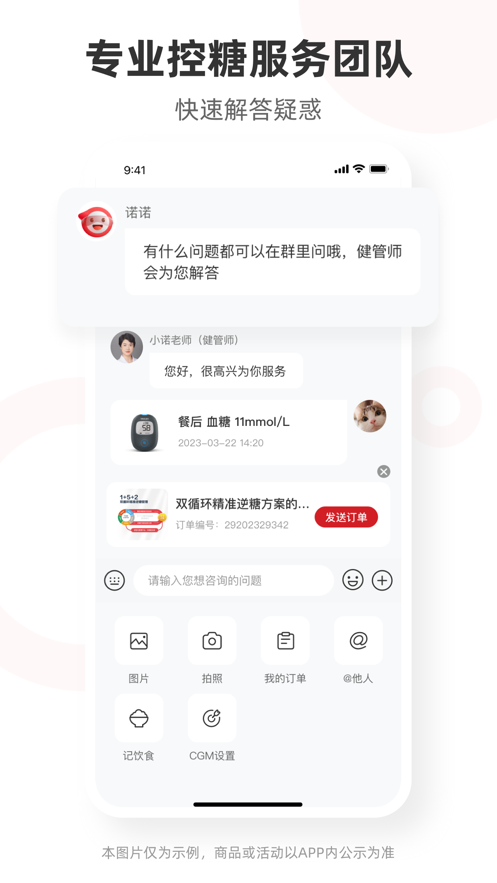 爱看健康 截图2