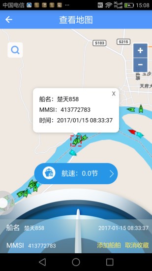 船来了app 截图2