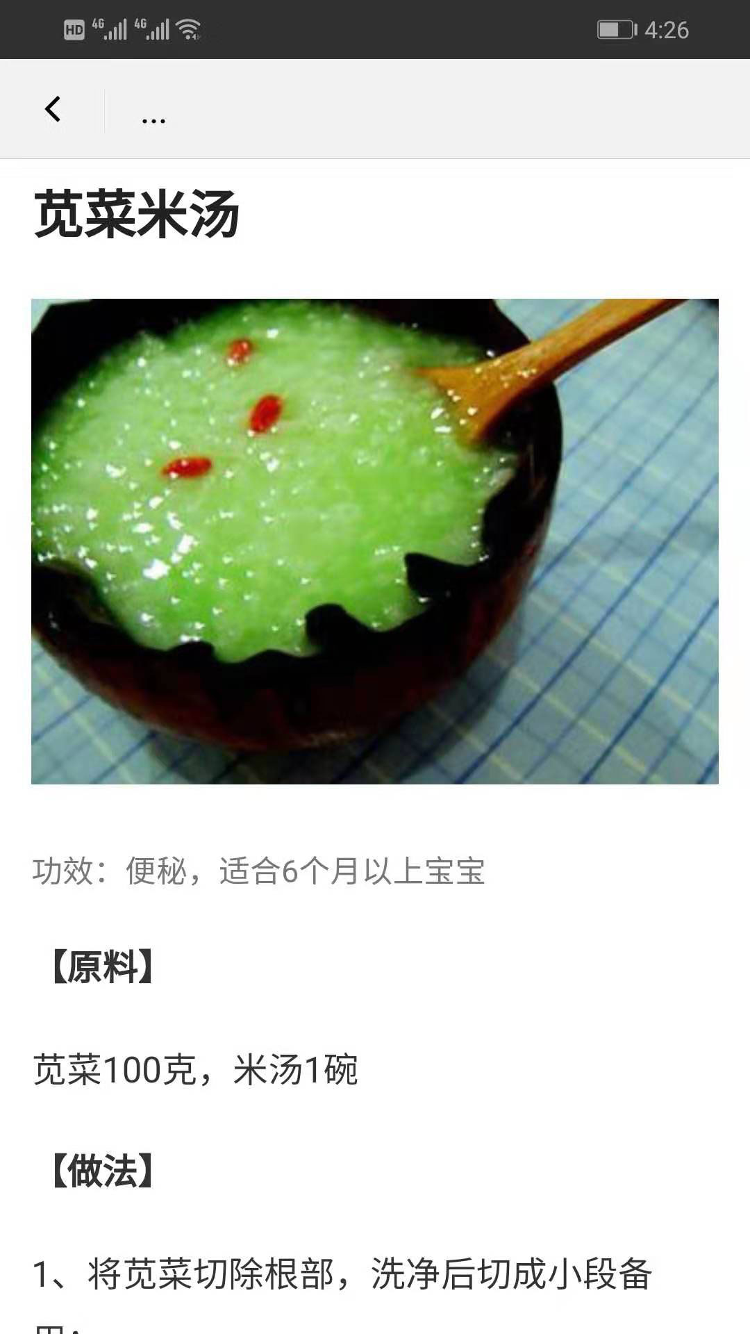 宝宝辅食食谱